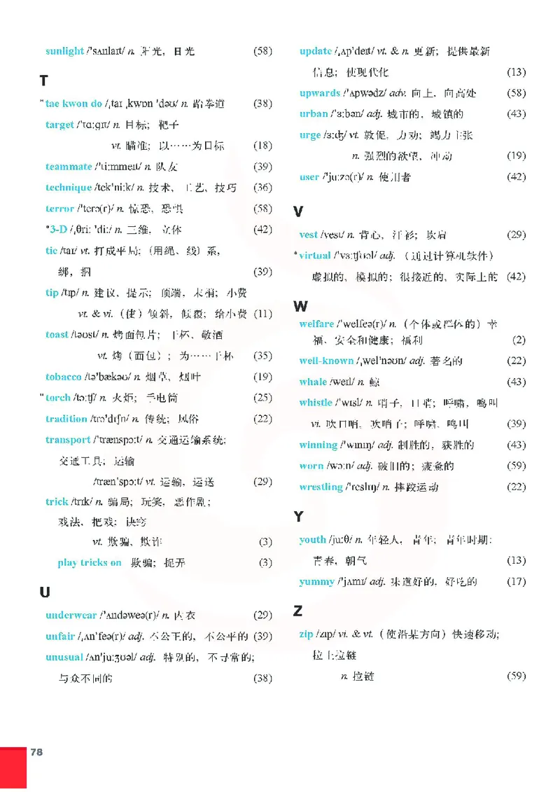牛津高中英语（模块四&middot;高一下学期）_高中课本电子全科人教版语数英政历地物化生必修选修全套课本PPT_高中英语译林版