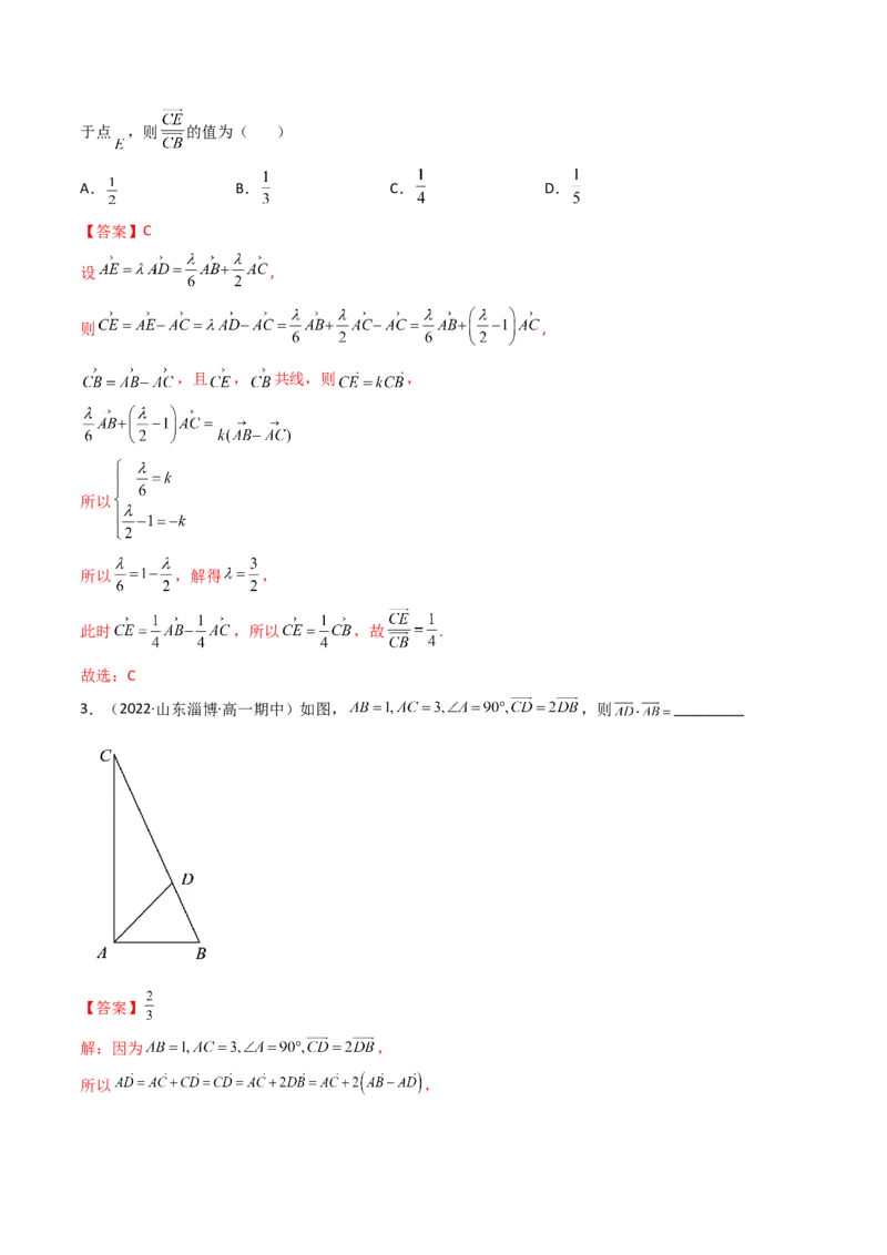 第03讲平面向量的数量积(精讲）（教师版）_2.2025数学总复习_2023年新高考资料_一轮复习_2023新高考数学一轮复习（新教材新高考）