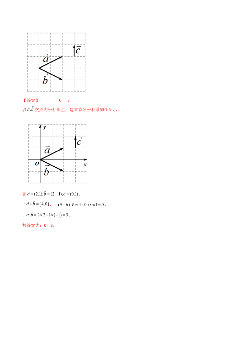 第03讲平面向量的数量积(精讲）（教师版）_2.2025数学总复习_2023年新高考资料_一轮复习_2023新高考数学一轮复习（新教材新高考）