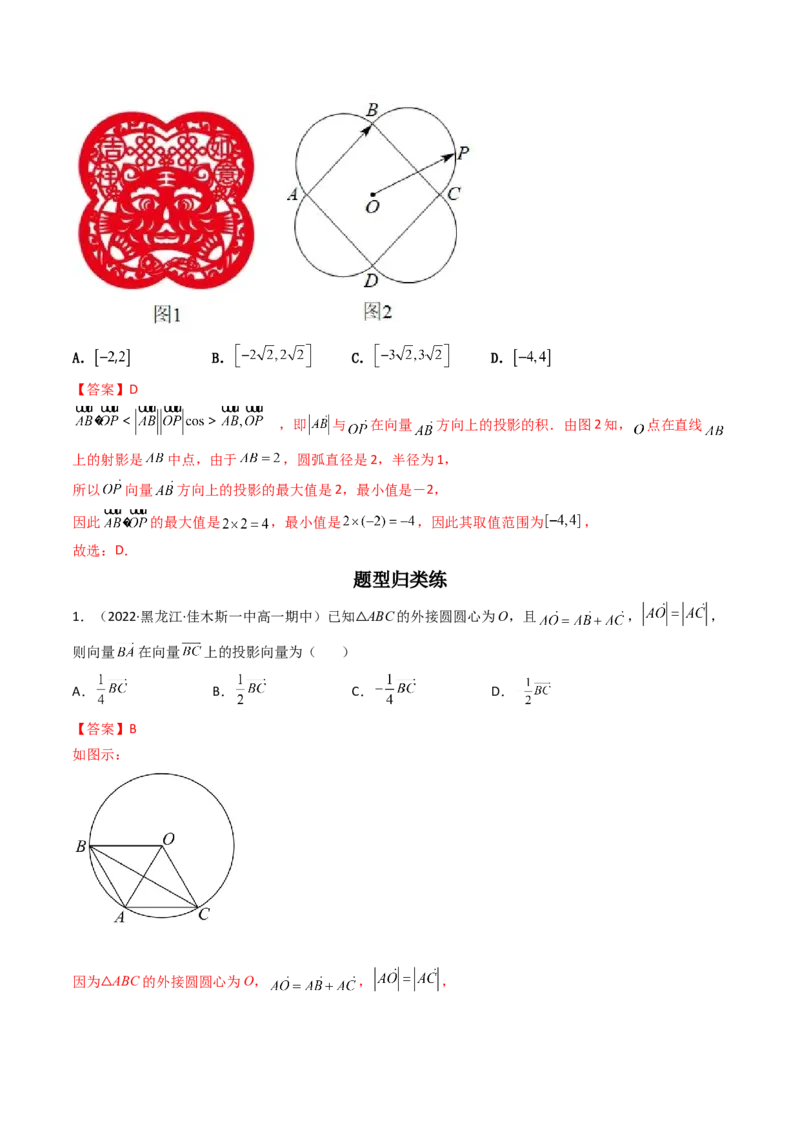 第03讲平面向量的数量积(精讲）（教师版）_2.2025数学总复习_2023年新高考资料_一轮复习_2023新高考数学一轮复习（新教材新高考）