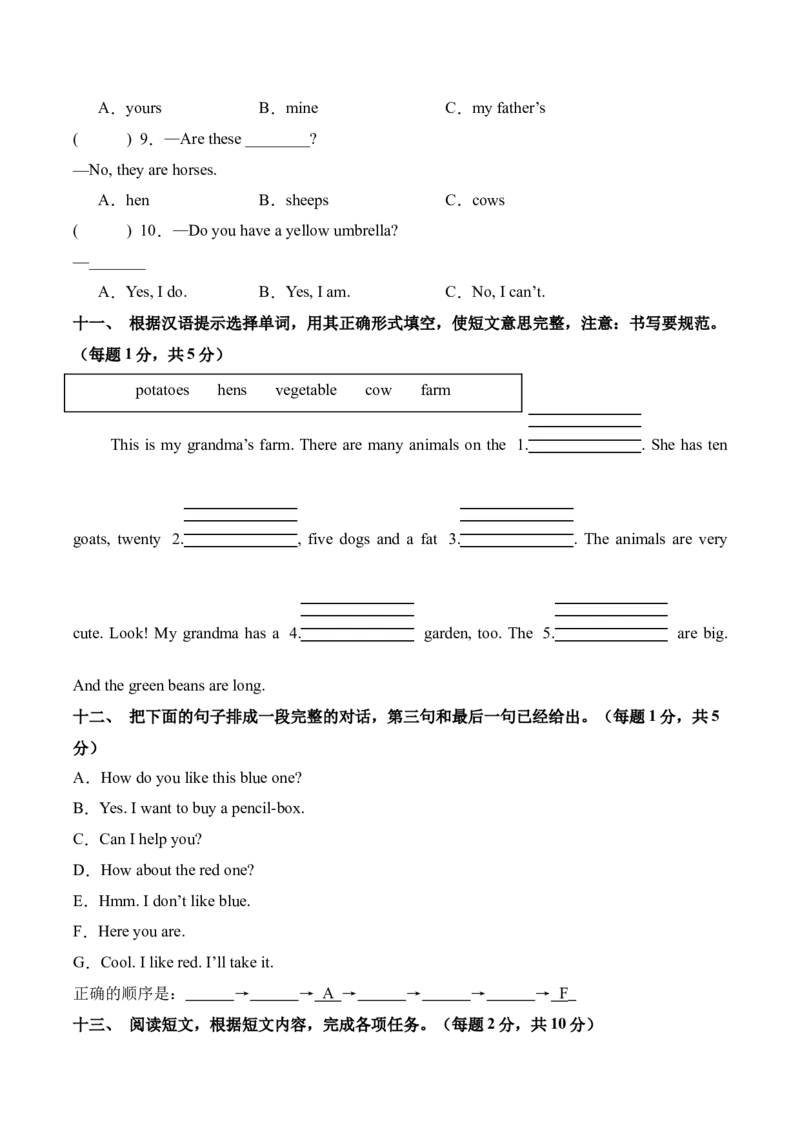 英语（基础卷02）（考试版A4）(1)_期中+期末-K152_期末试卷
