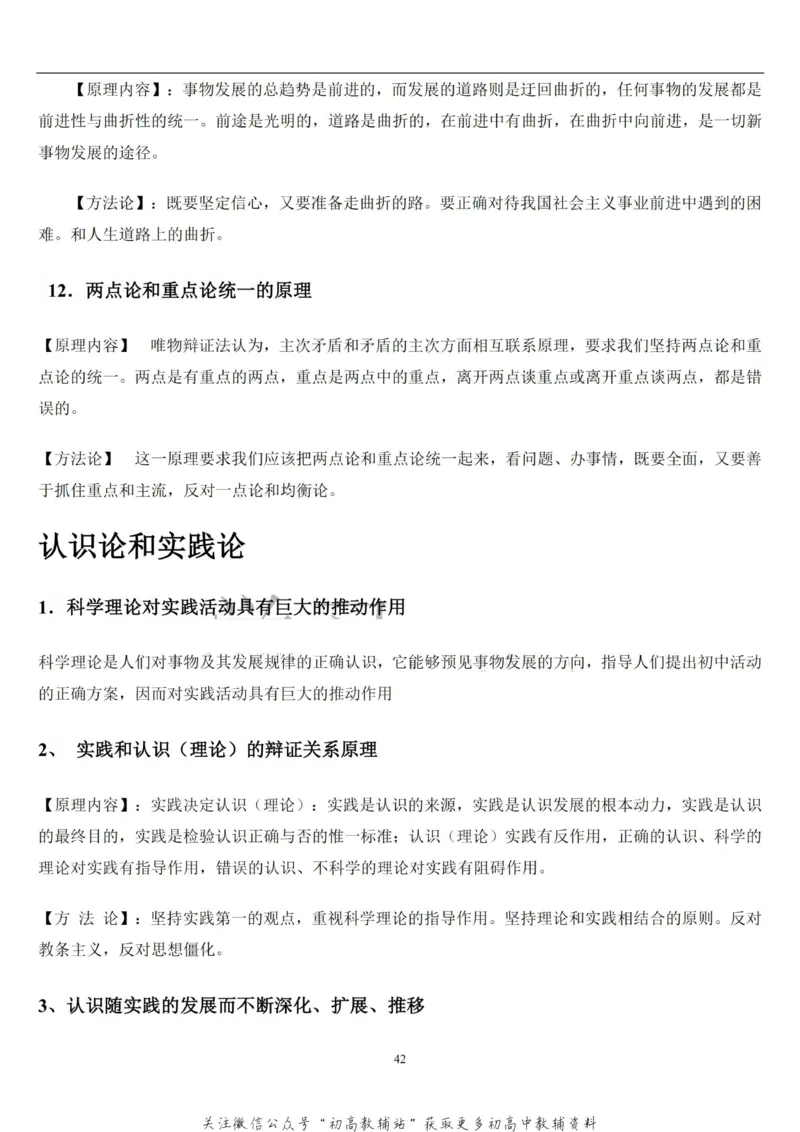 高考文综答题技巧复习资料_高中全科精选资料包_政治精选资料包_解题技巧