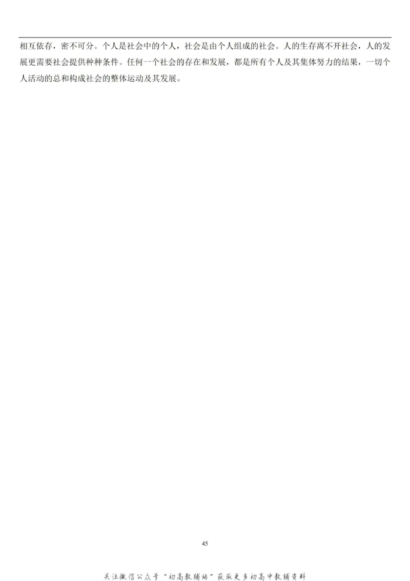 高考文综答题技巧复习资料_高中全科精选资料包_政治精选资料包_解题技巧