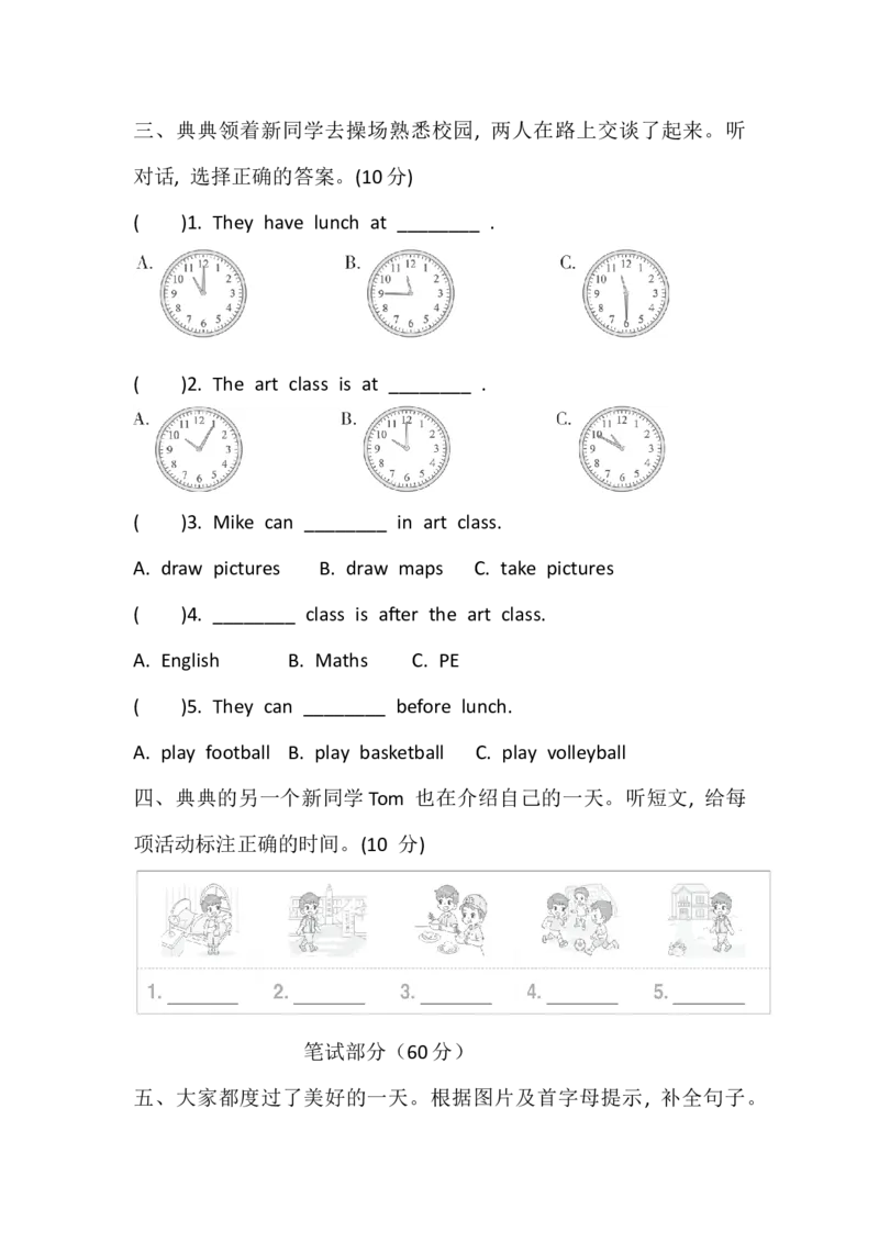 Unit3Timeforschool综合素质达标（含答案，含听力原文，无听力音频）_10单元测试卷（带听力音频，全册）_综合素质达标(含答案，含听力原文，无听力音频）