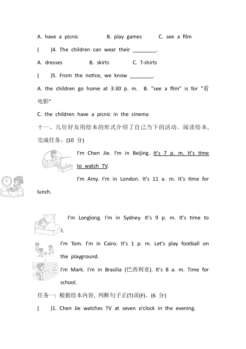 Unit3Timeforschool综合素质达标（含答案，含听力原文，无听力音频）_10单元测试卷（带听力音频，全册）_综合素质达标(含答案，含听力原文，无听力音频）