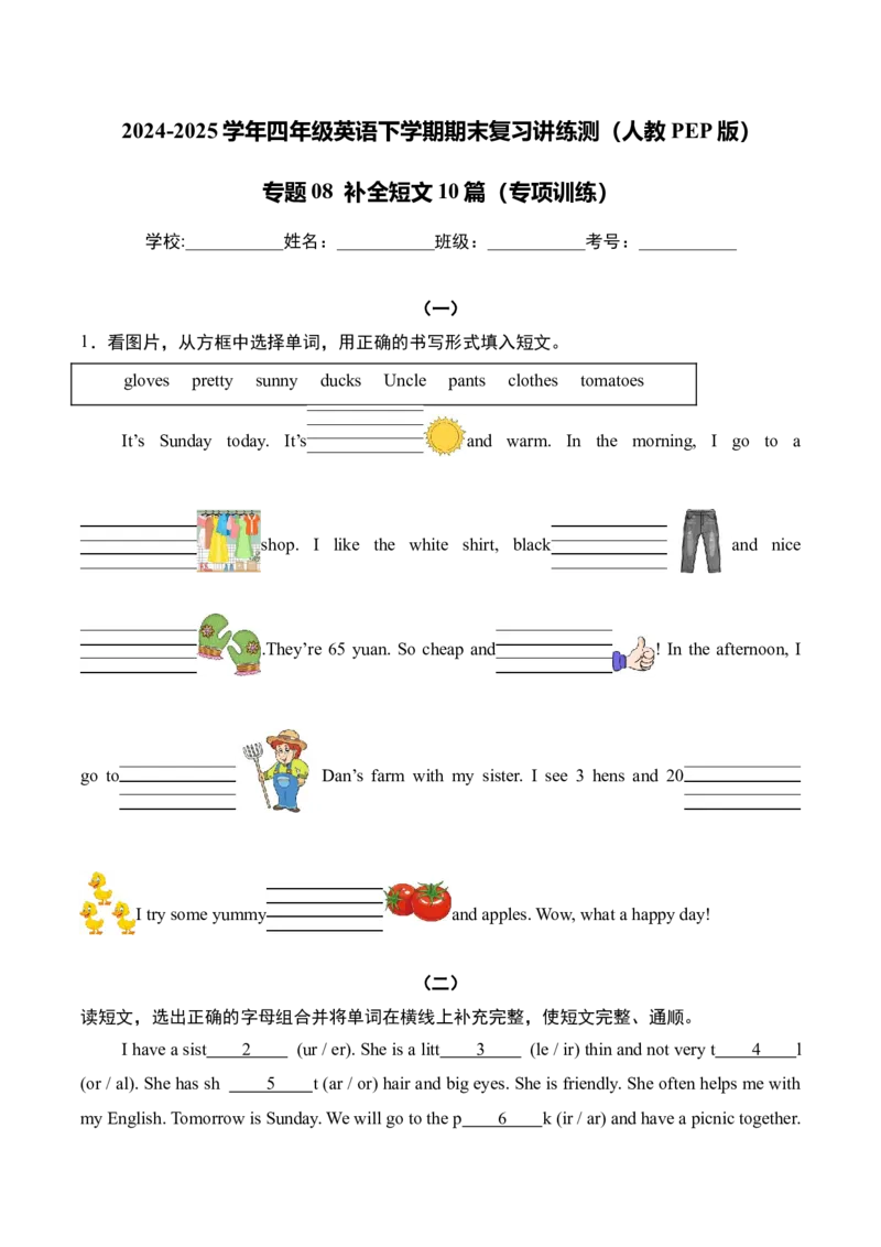 专题08补全短文10篇（专项训练）-（（人教PEP版）_期末总复习-K164