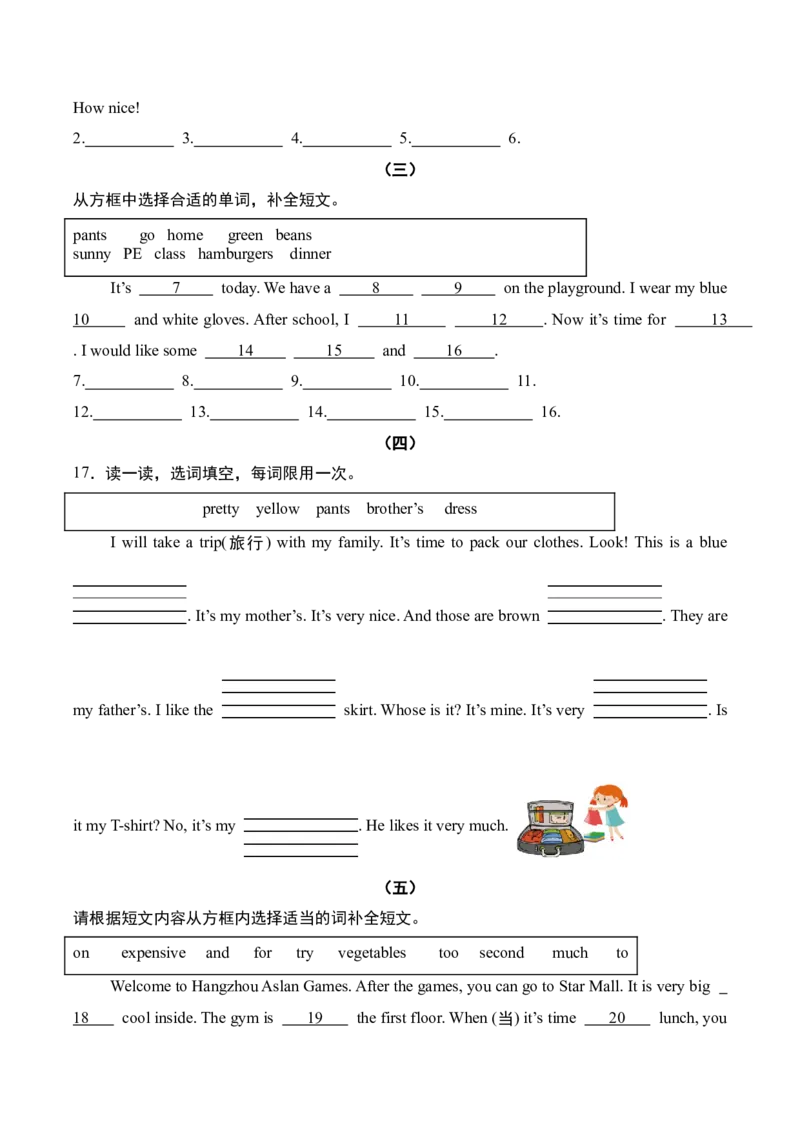 专题08补全短文10篇（专项训练）-（（人教PEP版）_期末总复习-K164