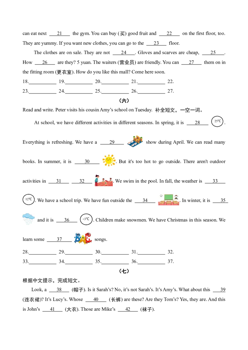 专题08补全短文10篇（专项训练）-（（人教PEP版）_期末总复习-K164