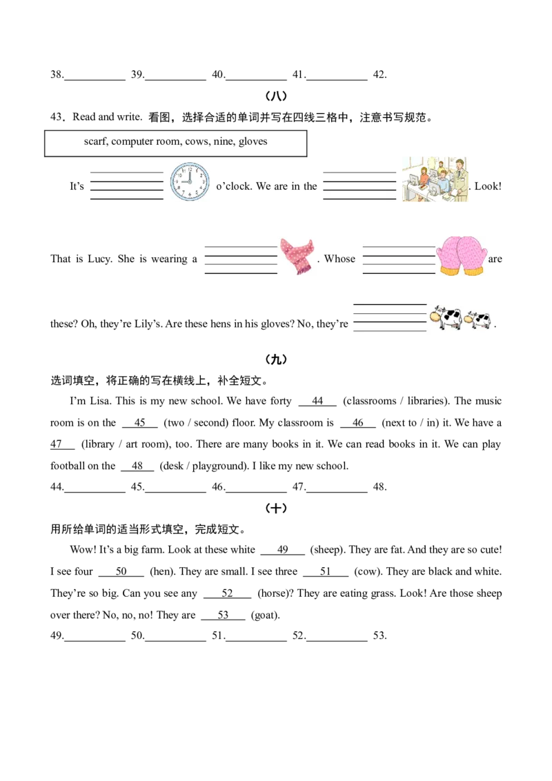专题08补全短文10篇（专项训练）-（（人教PEP版）_期末总复习-K164
