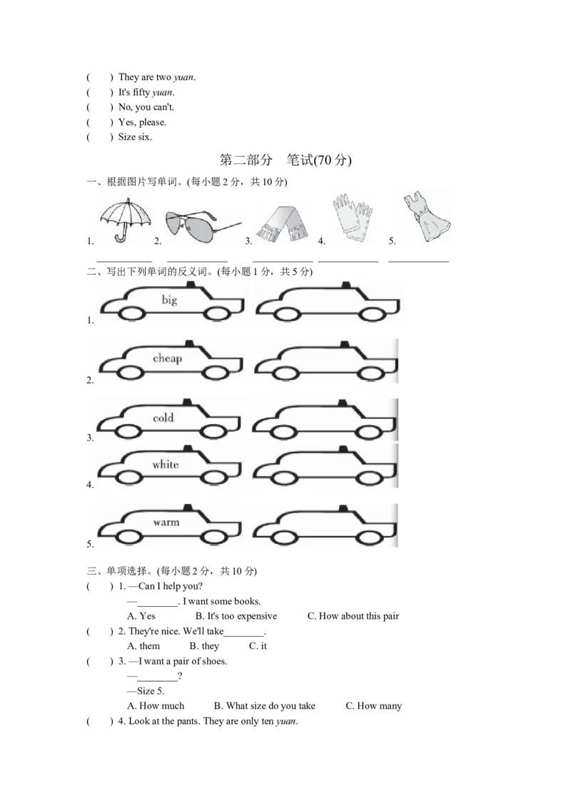 试卷（一）_单元测试_单元测试_单元测试卷6