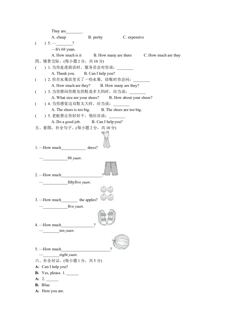 试卷（一）_单元测试_单元测试_单元测试卷6