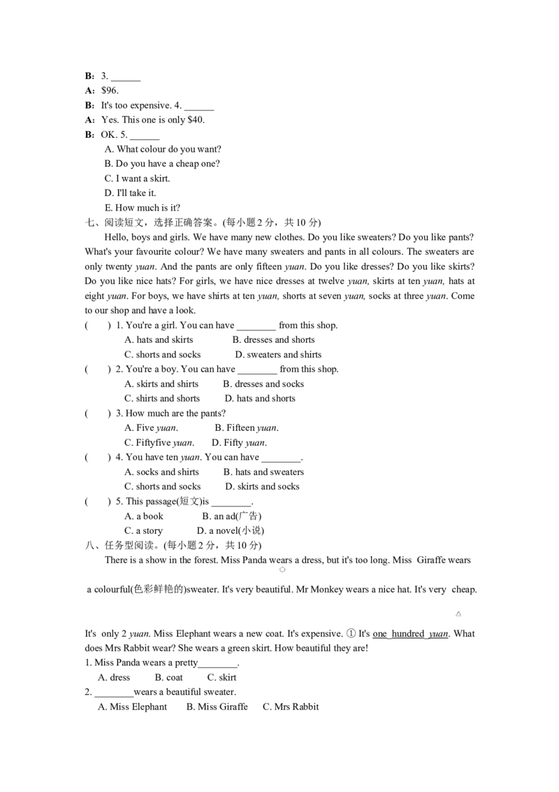 试卷（一）_单元测试_单元测试_单元测试卷6