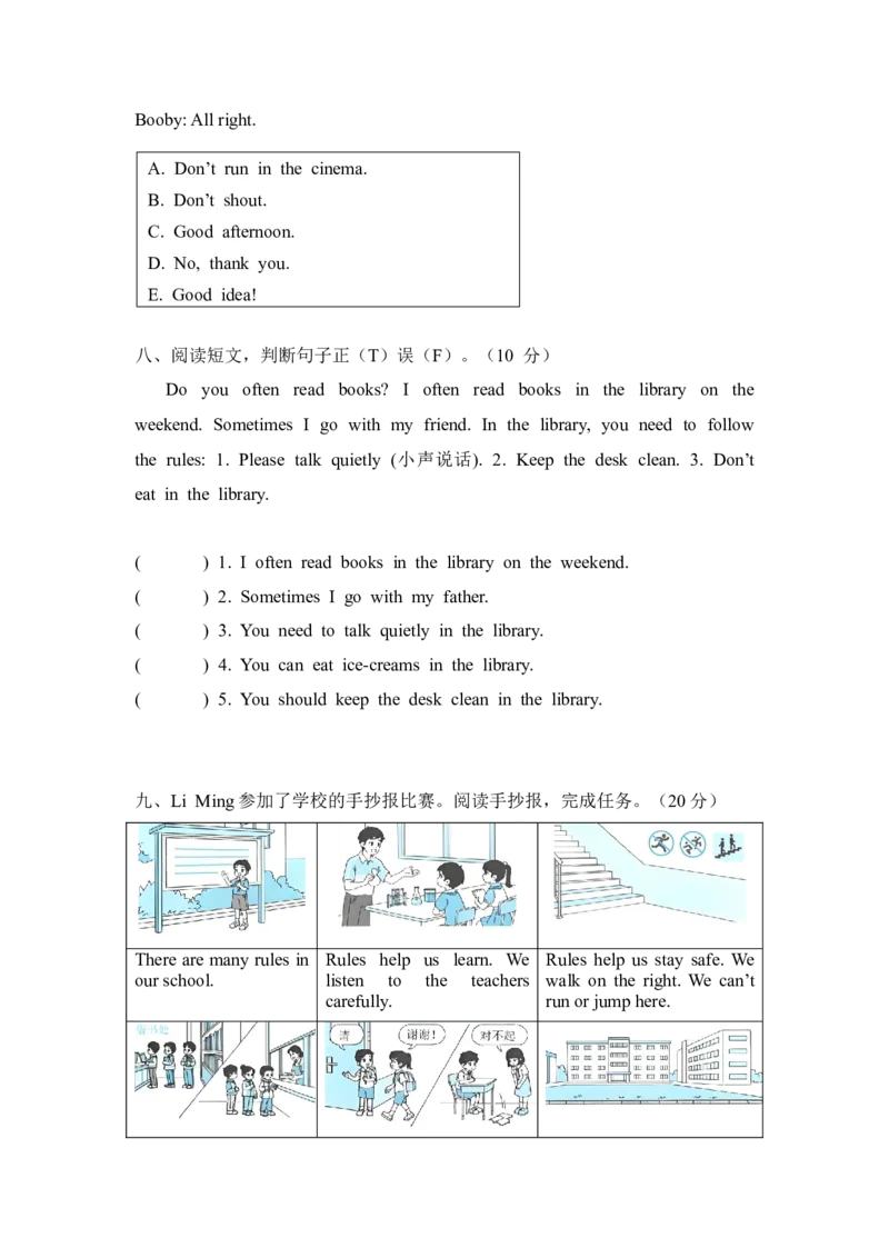Unit1Classrules-单元测试卷_10单元测试卷（带听力音频，全册）_单元测试卷（带听力音频，全册）_Unit1单元测试卷