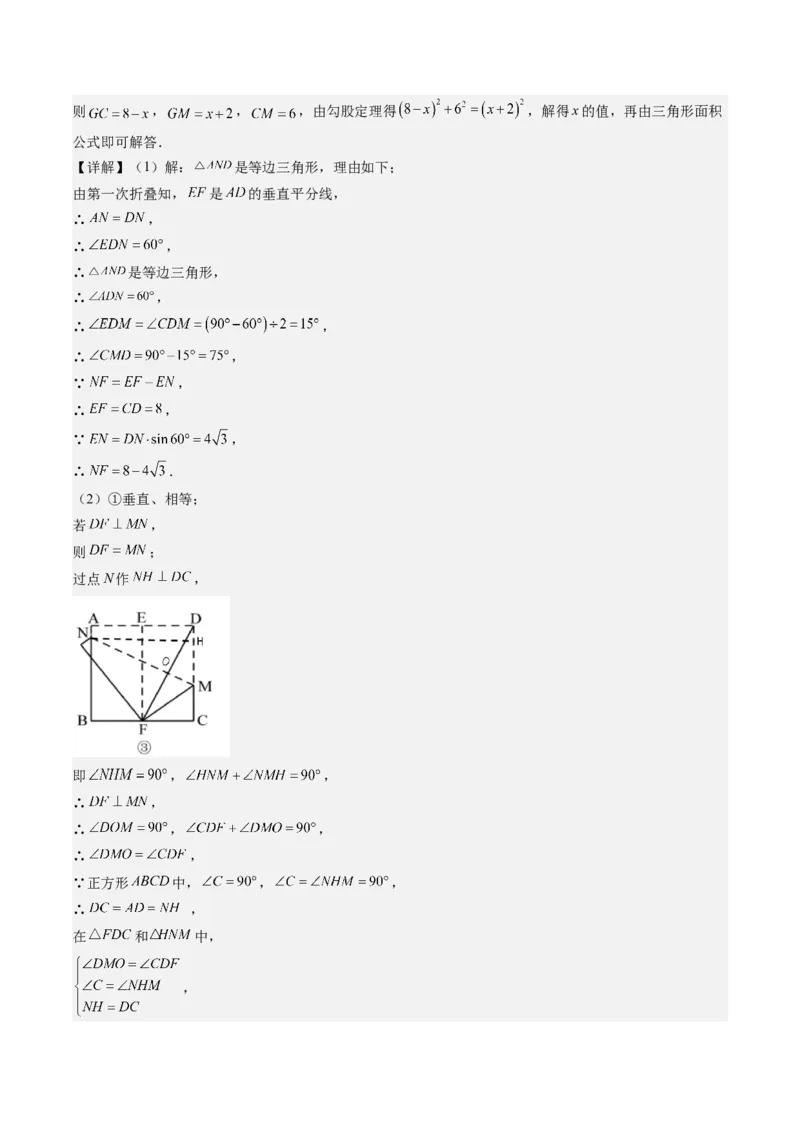 专题2-2勾股定理（考题猜想，巧用勾股定理解决折叠问题）教师版_初中数学_八年级数学下册（人教版）_期末专项复习-U276_2024版
