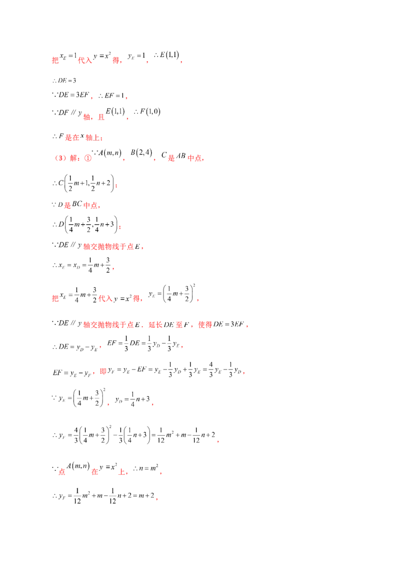 专题22.37二次函数（全章分层练习）（提升练）-（人教版）_初中数学_九年级数学上册（人教版）_专题突破练习-V4_2024版