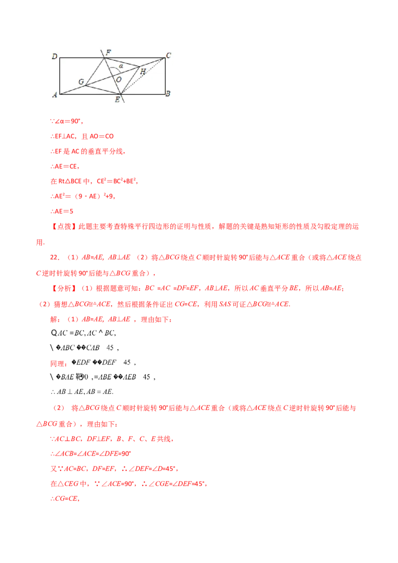 专题23.15旋转（直通中考）（全章基础练）-（人教版）_初中数学_九年级数学上册（人教版）_专题突破练习-V4_2024版
