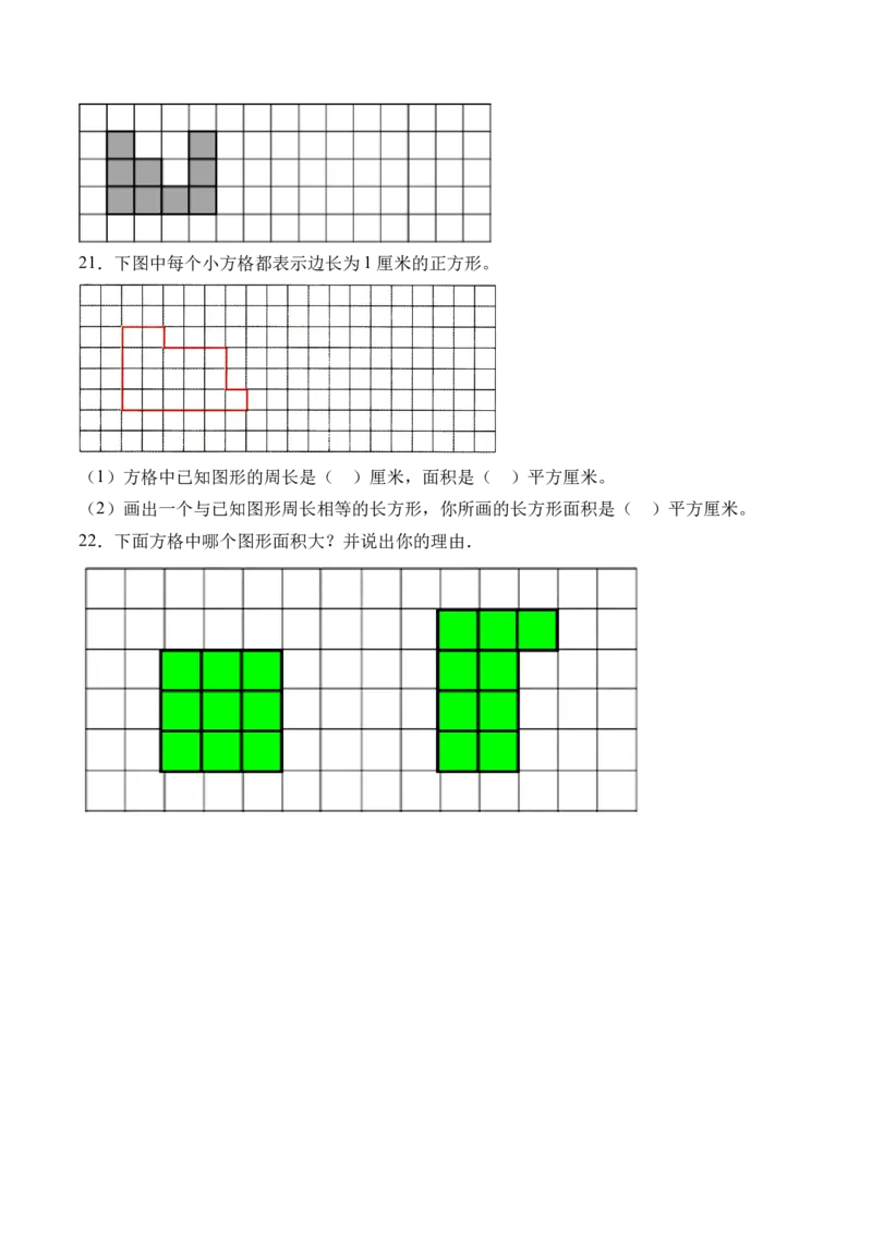 6.1面积的含义（学霸课堂笔记）（苏教版）_三年级数学下册（苏教版）_母题专项练习-K36_2024版