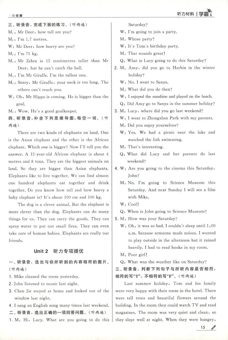 答案RJ英语6下_21练习题+试卷合集多套完整版_-26春《五星学霸》_26春《五星学霸》英语RJ6下