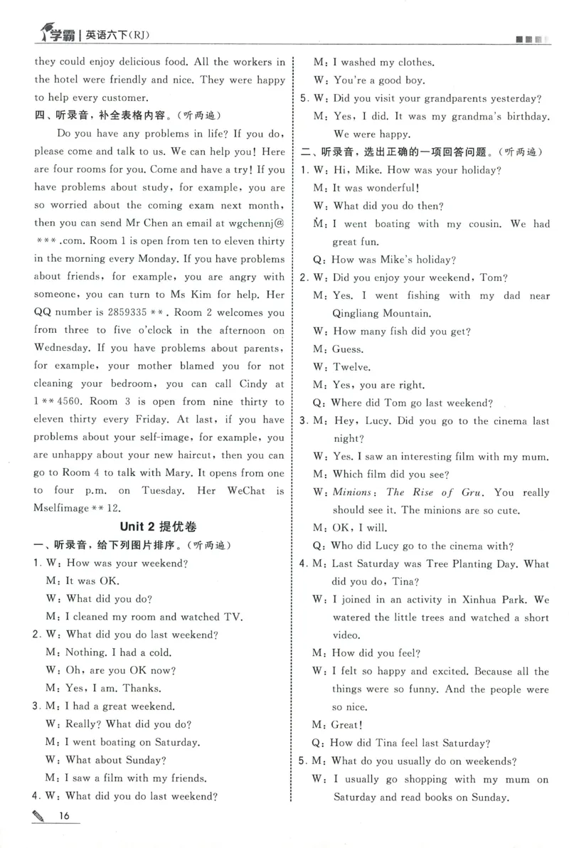 答案RJ英语6下_21练习题+试卷合集多套完整版_-26春《五星学霸》_26春《五星学霸》英语RJ6下