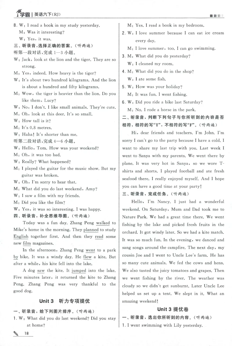 答案RJ英语6下_21练习题+试卷合集多套完整版_-26春《五星学霸》_26春《五星学霸》英语RJ6下