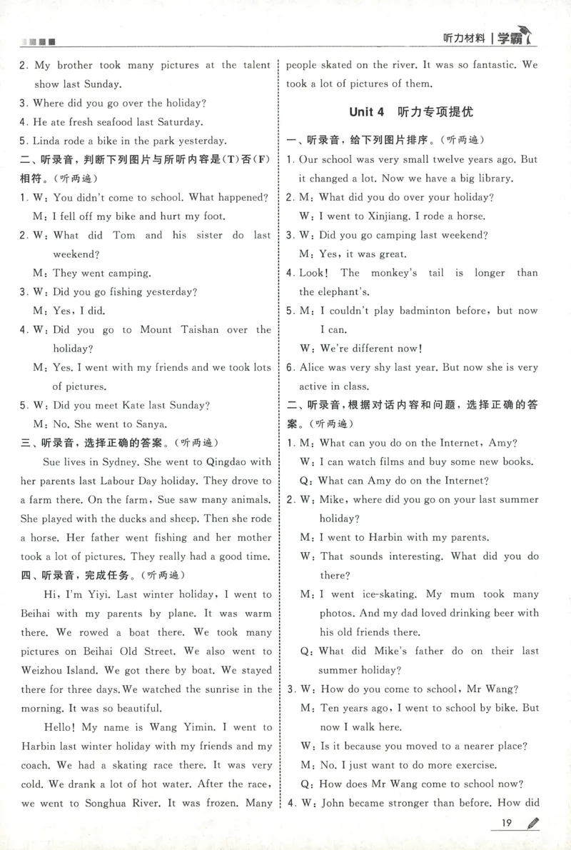 答案RJ英语6下_21练习题+试卷合集多套完整版_-26春《五星学霸》_26春《五星学霸》英语RJ6下