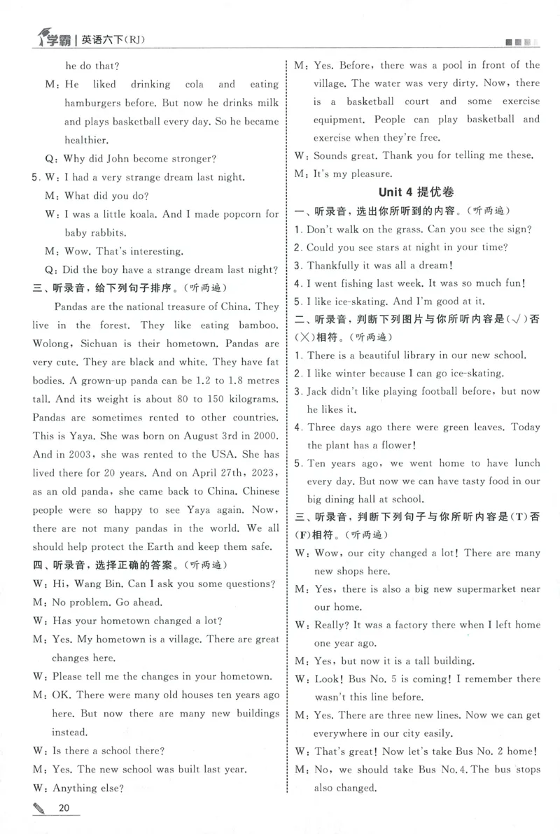 答案RJ英语6下_21练习题+试卷合集多套完整版_-26春《五星学霸》_26春《五星学霸》英语RJ6下