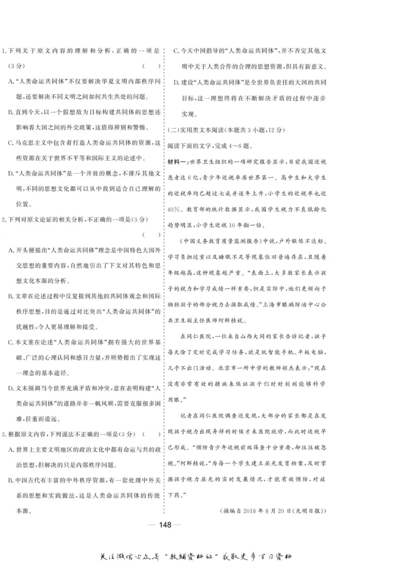 名师同步导学语文人教版必修2_名师同步导学_高中语文