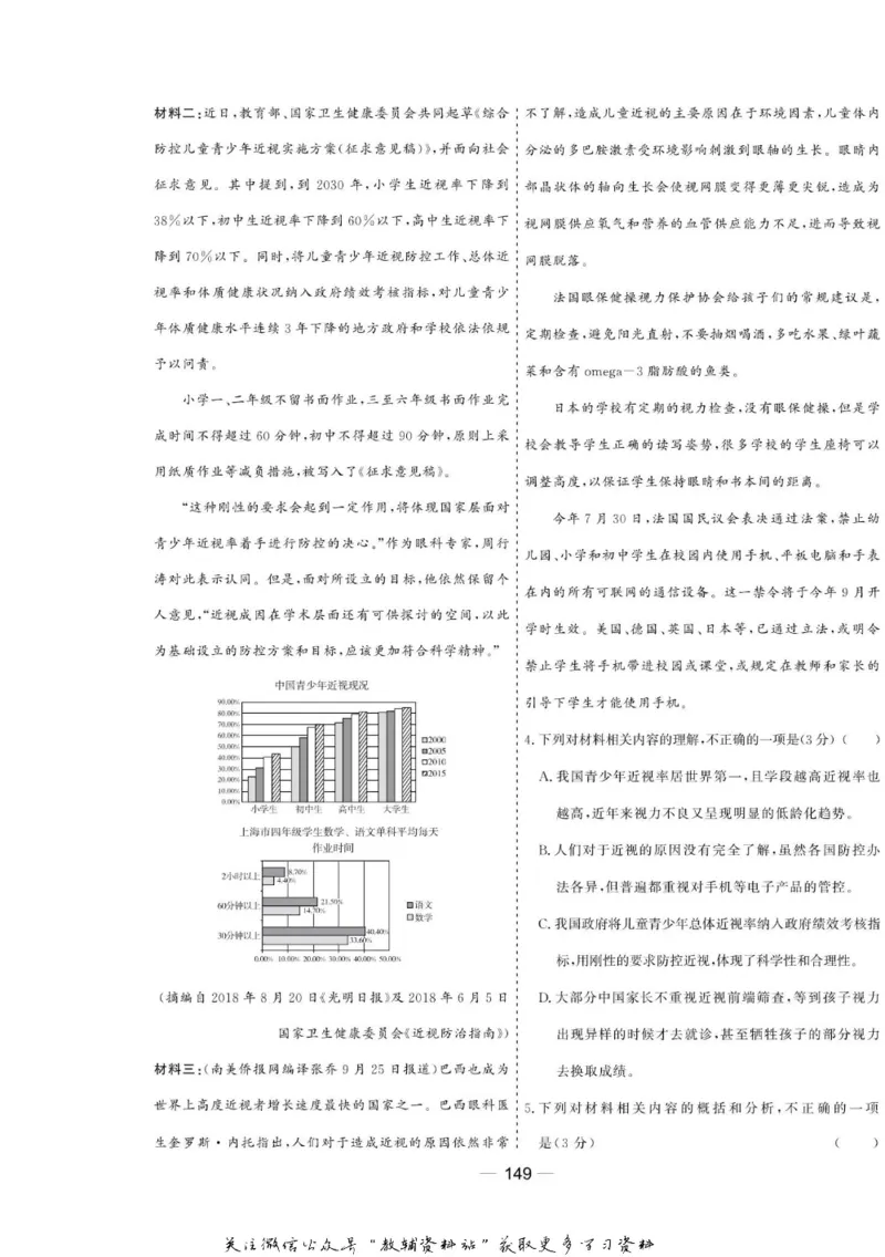 名师同步导学语文人教版必修2_名师同步导学_高中语文