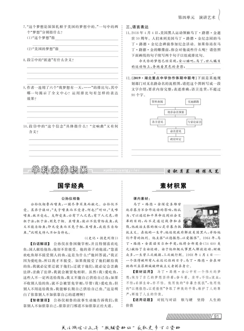 名师同步导学语文人教版必修2_名师同步导学_高中语文