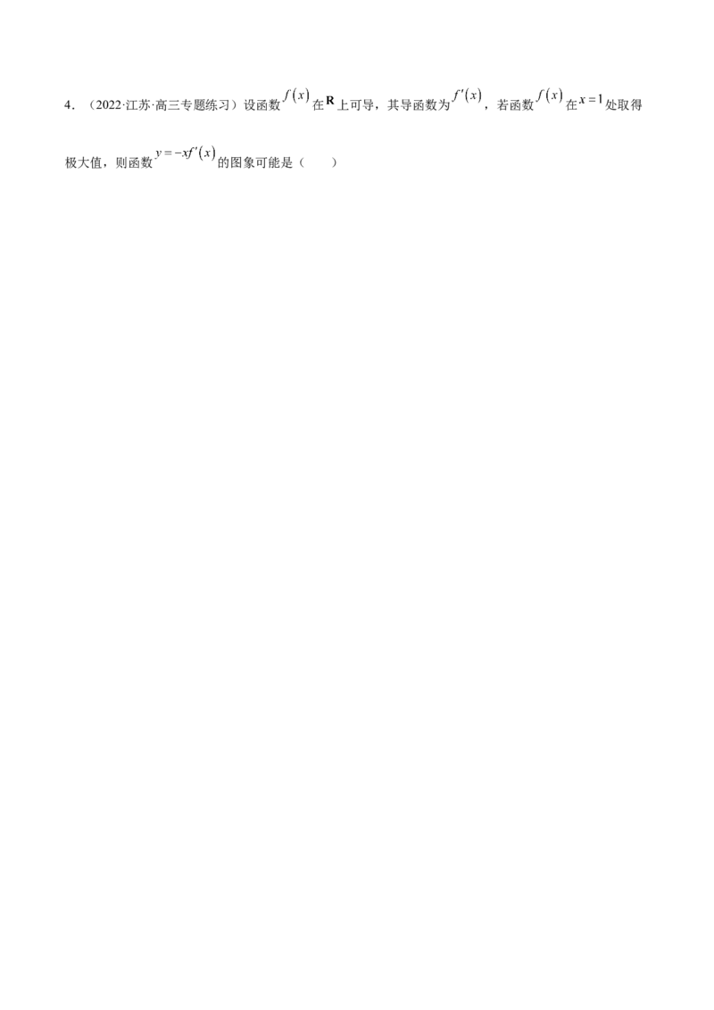 第04讲函数的图象（原卷版）_2.2025数学总复习_赠品通用版（老高考）复习资料_一轮复习_通用版2023届数学高考一轮教案（Word版，含解析）