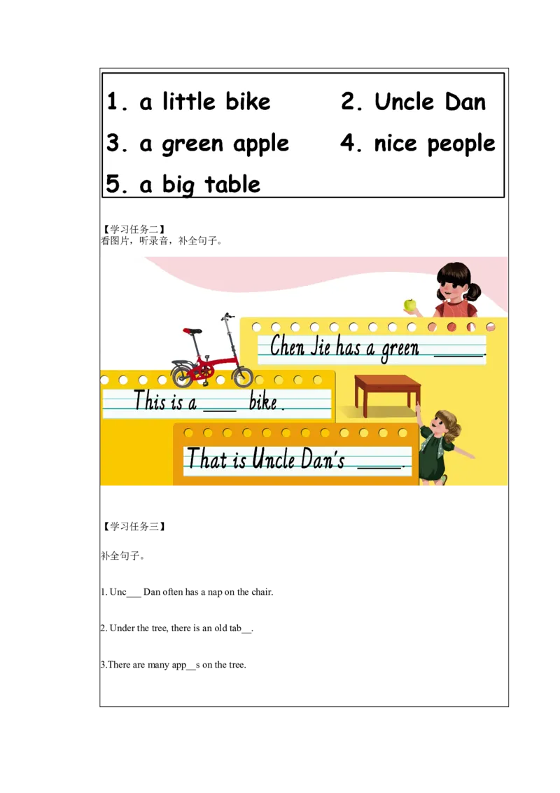 Unit5&nbsp;&nbsp;第3课时（学习任务单）Part&nbsp;A&nbsp;spell-（人教PEP版）_学习任务单