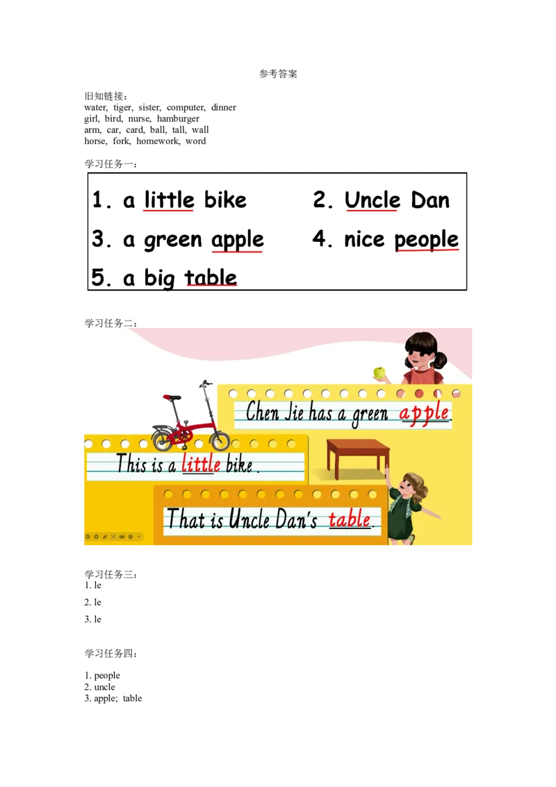 Unit5&nbsp;&nbsp;第3课时（学习任务单）Part&nbsp;A&nbsp;spell-（人教PEP版）_学习任务单