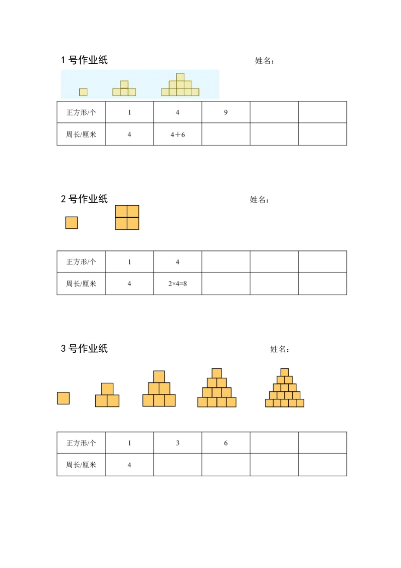 作业随常练习_三年级数学下册（苏教版）_苏教版数学3下优质公开课_四混合运算_4.练习五_《4.练习五》江苏省黄玲玲老师&mdash;市级优课