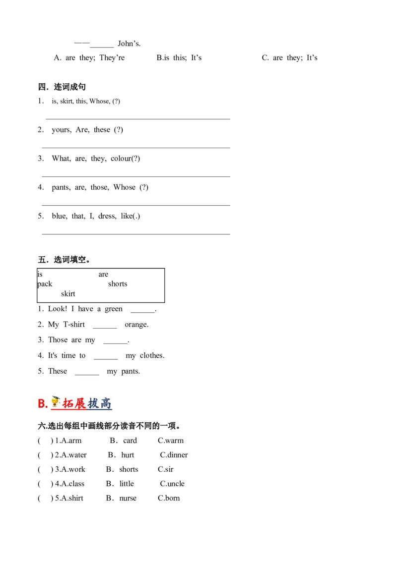 Unit5Myclothes(知识清单)-（人教PEP版）（学生版）_知识总结