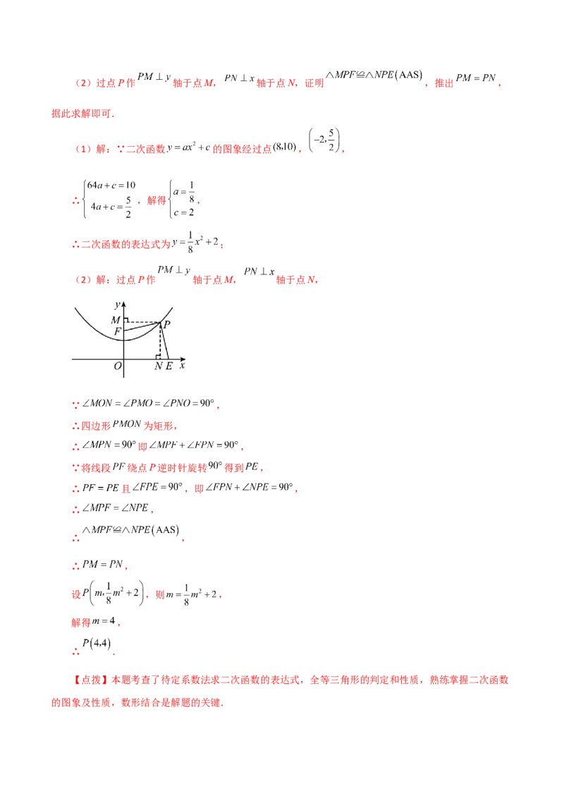 专题22.11二次函数y=ax&sup2;+bx+c(a&ne;0)的图象与性质（分层练习）（提升练）-（人教版）_初中数学_九年级数学上册（人教版）_专题突破练习-V4_2024版
