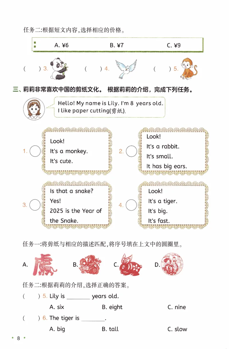 26春《一本复习巩固册》人教PEP版英语3上_21练习题+试卷合集多套完整版_-26春《预备新学期》