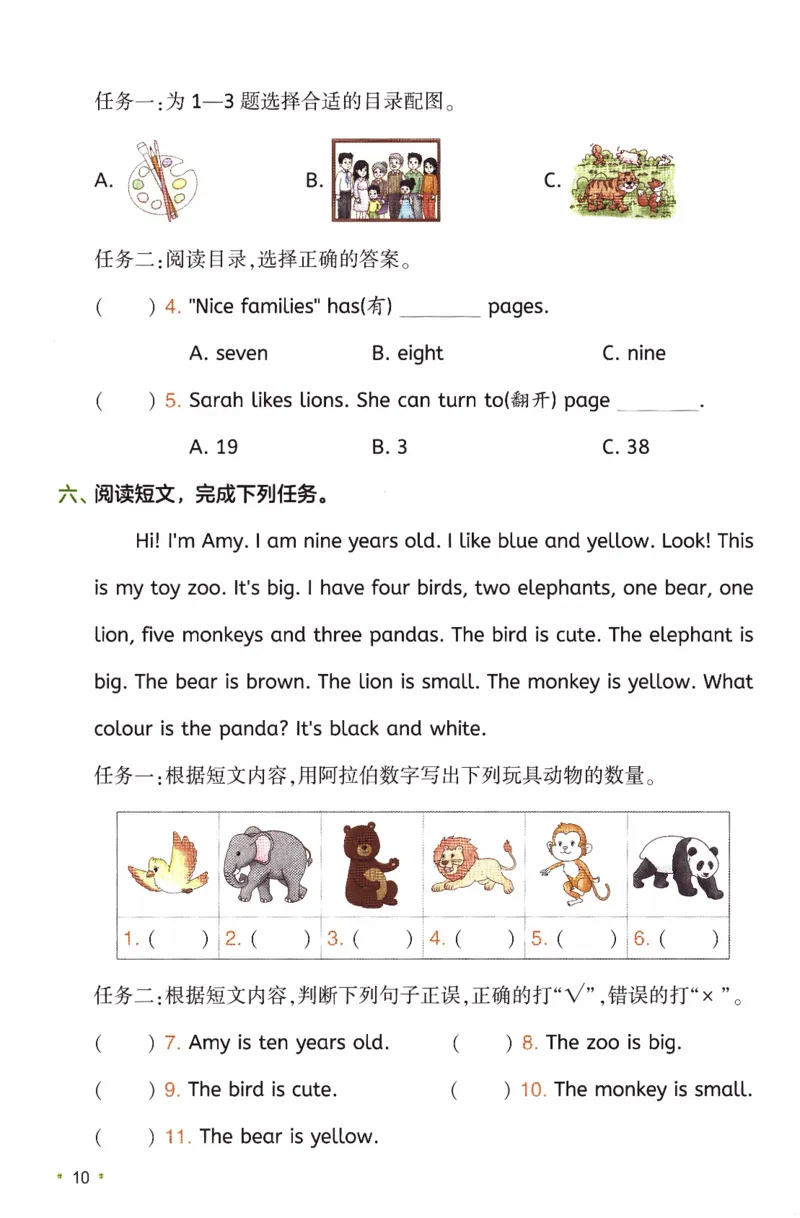 26春《一本复习巩固册》人教PEP版英语3上_21练习题+试卷合集多套完整版_-26春《预备新学期》