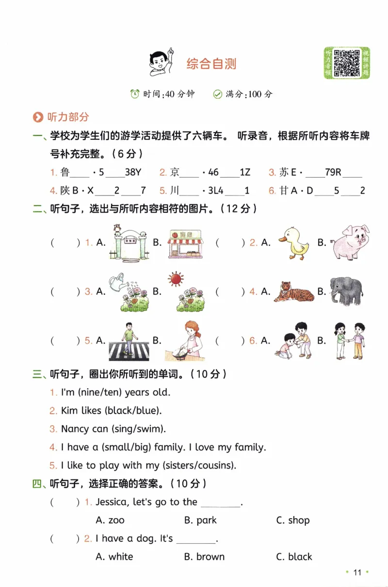 26春《一本复习巩固册》人教PEP版英语3上_21练习题+试卷合集多套完整版_-26春《预备新学期》