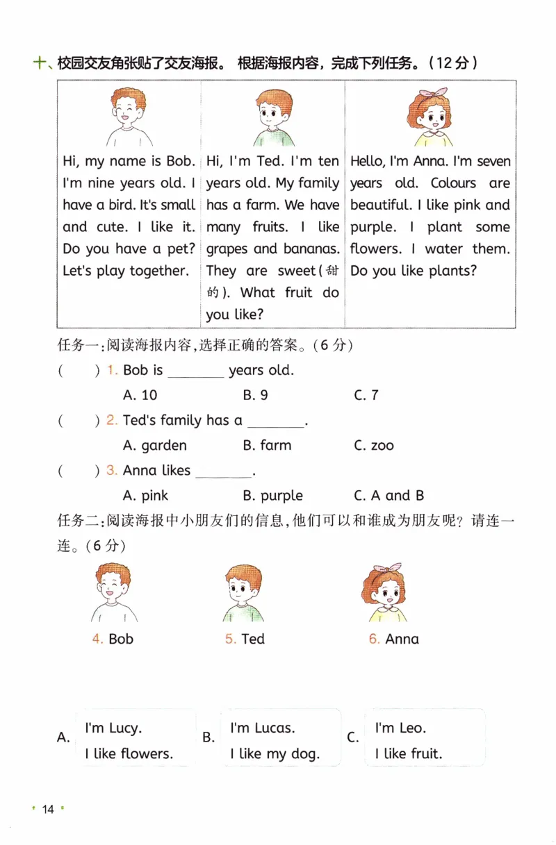 26春《一本复习巩固册》人教PEP版英语3上_21练习题+试卷合集多套完整版_-26春《预备新学期》