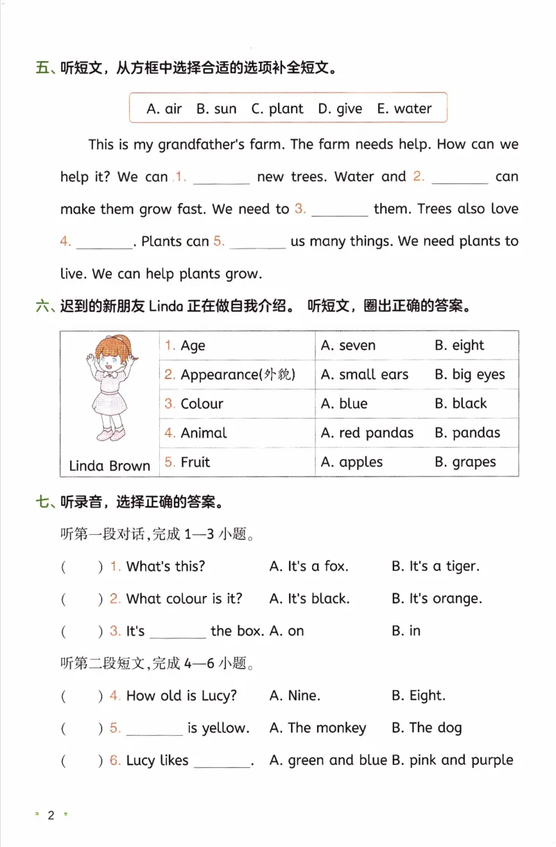 26春《一本复习巩固册》人教PEP版英语3上_21练习题+试卷合集多套完整版_-26春《预备新学期》