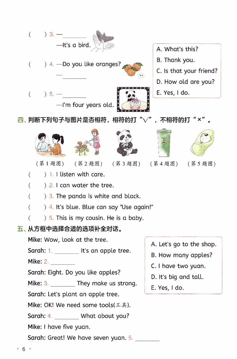 26春《一本复习巩固册》人教PEP版英语3上_21练习题+试卷合集多套完整版_-26春《预备新学期》