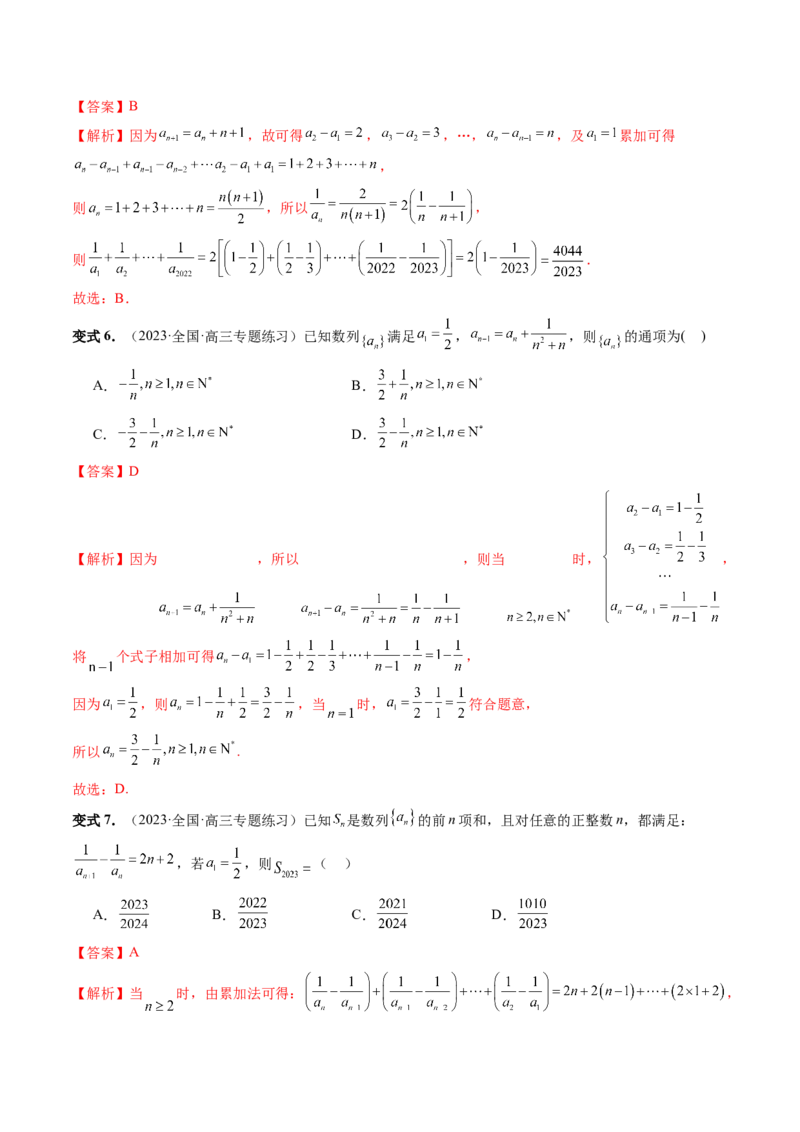 第04讲数列的通项公式（十六大题型）（讲义）（解析版）_2.2025数学总复习_2024年新高考资料_1.2024一轮复习_2024年高考数学一轮复习讲练测（新教材新高考）_第六章数列