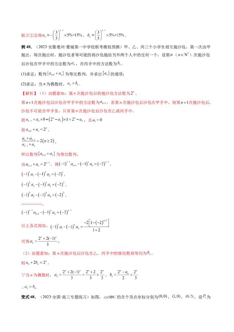 第04讲数列的通项公式（十六大题型）（讲义）（解析版）_2.2025数学总复习_2024年新高考资料_1.2024一轮复习_2024年高考数学一轮复习讲练测（新教材新高考）_第六章数列