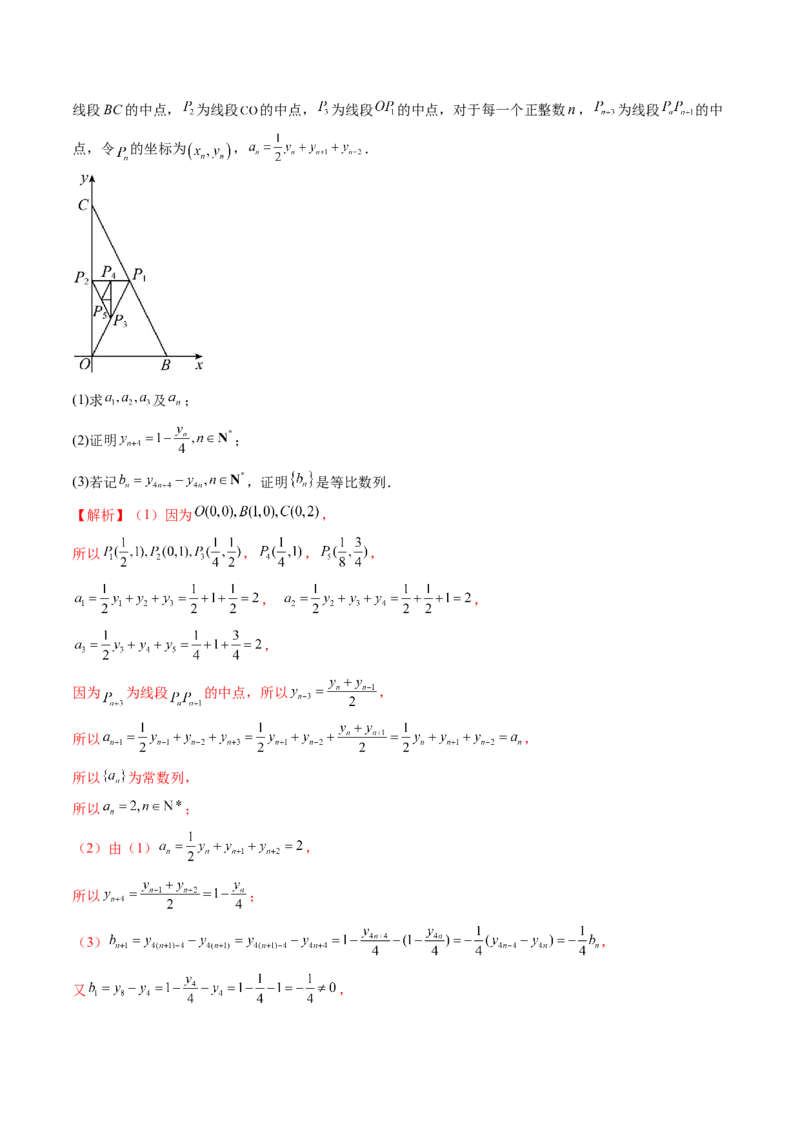 第04讲数列的通项公式（十六大题型）（讲义）（解析版）_2.2025数学总复习_2024年新高考资料_1.2024一轮复习_2024年高考数学一轮复习讲练测（新教材新高考）_第六章数列