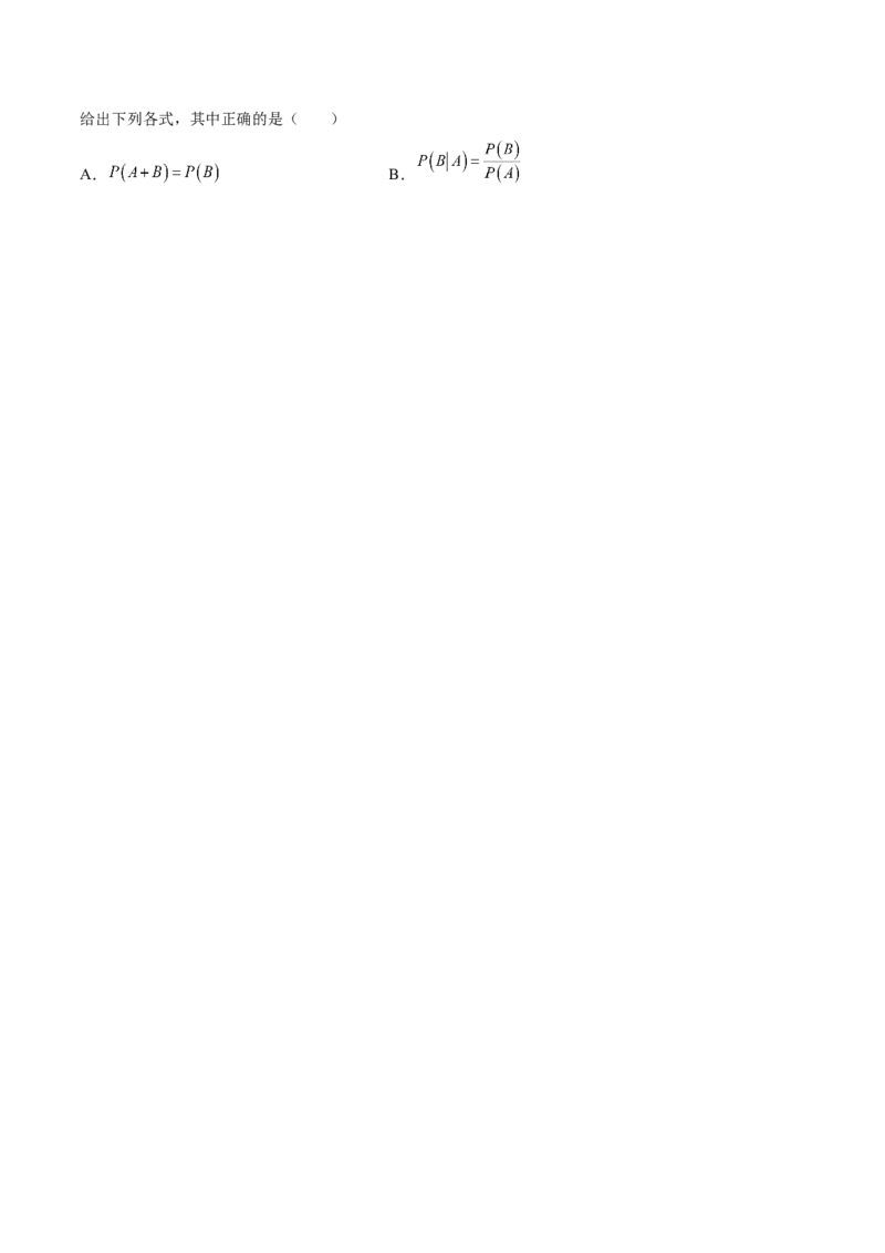 第30讲概率小题（原卷版）_2.2025数学总复习_赠品通用版（老高考）复习资料_一轮复习_通用版2023届数学高考一轮教案（Word版，含解析）