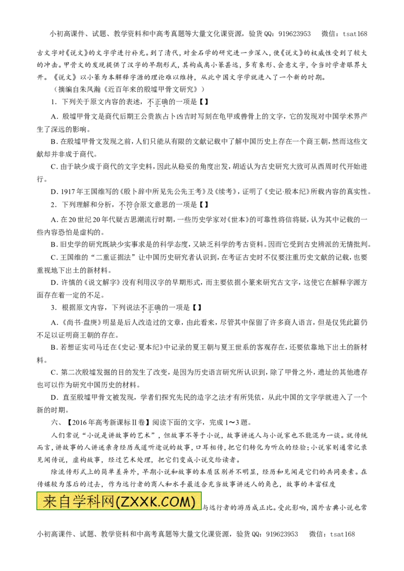 专题17论述类文本阅读（教学案）-2017年高考语文二轮复习精品资料（原卷版）_高语_1高中语文_2017年高考语文二轮复习精品资料（全套打包72份）