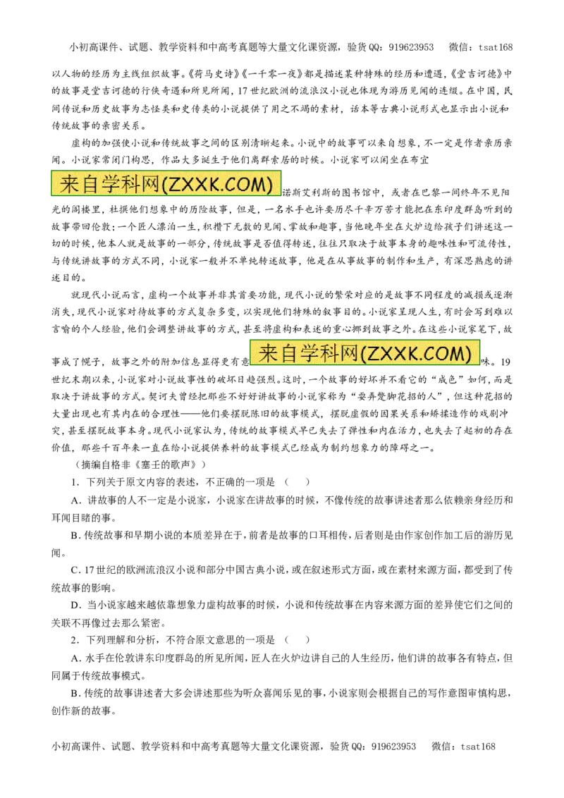 专题17论述类文本阅读（教学案）-2017年高考语文二轮复习精品资料（原卷版）_高语_1高中语文_2017年高考语文二轮复习精品资料（全套打包72份）