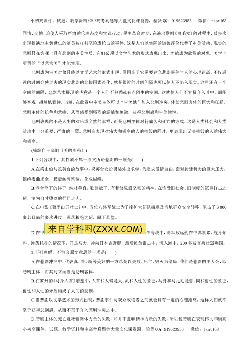 专题17论述类文本阅读（教学案）-2017年高考语文二轮复习精品资料（原卷版）_高语_1高中语文_2017年高考语文二轮复习精品资料（全套打包72份）