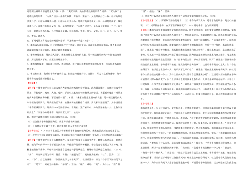 原创2020-2021学年必修下册第八单元达标检测卷语文A卷教师版_高语_人教版高中语文_02部编高中语文必修下册_05试卷练习5.17更新_单元测试5.17更新