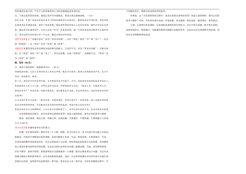 原创2020-2021学年必修下册第八单元达标检测卷语文A卷教师版_高语_人教版高中语文_02部编高中语文必修下册_05试卷练习5.17更新_单元测试5.17更新